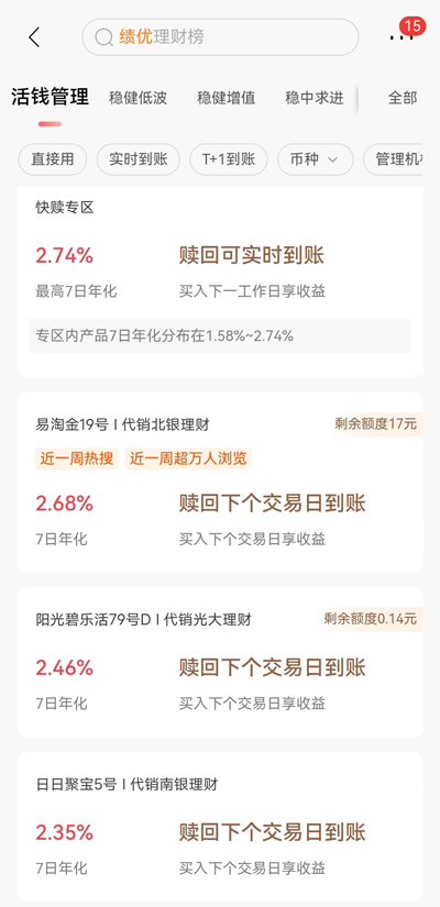 余额宝上线日期_余额宝上线时间_余额上线宝时间怎么看