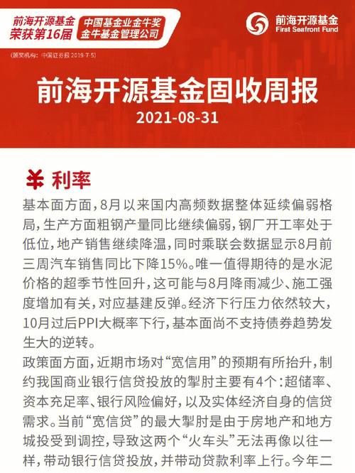 前海开源基金管理有限公司关于旗下部分基金在东海证券开通定投业