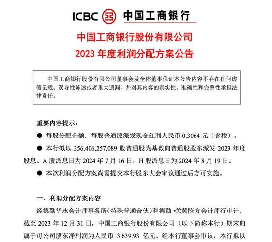 上市银行大手笔分红回馈投资者