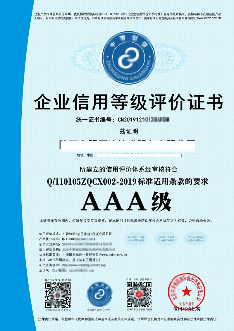 公司的信用等级有哪些