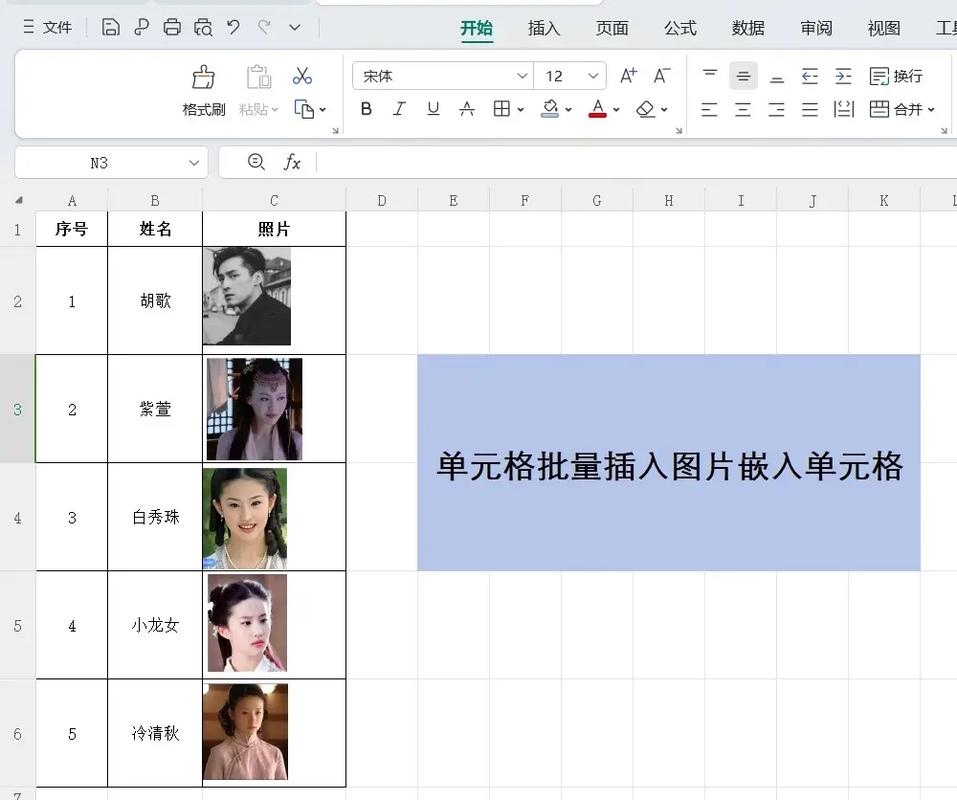 Excel批量插入图片技巧_excel导入同名图片_Excel图片命名对应方法