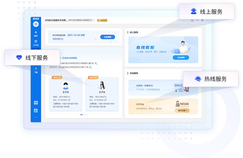 爱信诺365记账软件优势_小企业记账软件推荐_专业的财务记账软件