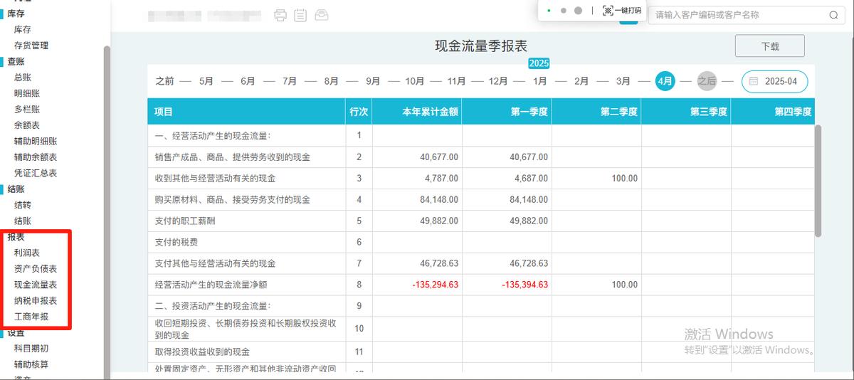 专业的财务记账软件_中小微企业财务管理解决方案_金账云智能会计软件