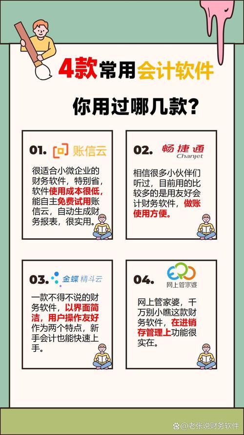 专业的财务记账软件_2025年会计财务软件推荐_爱信诺365智能财税解决方案