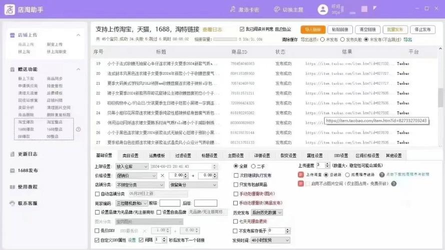 淘宝是如何盈利的_小淘助手软件 天猫返佣赢利软件 _ 天猫客创业软件 