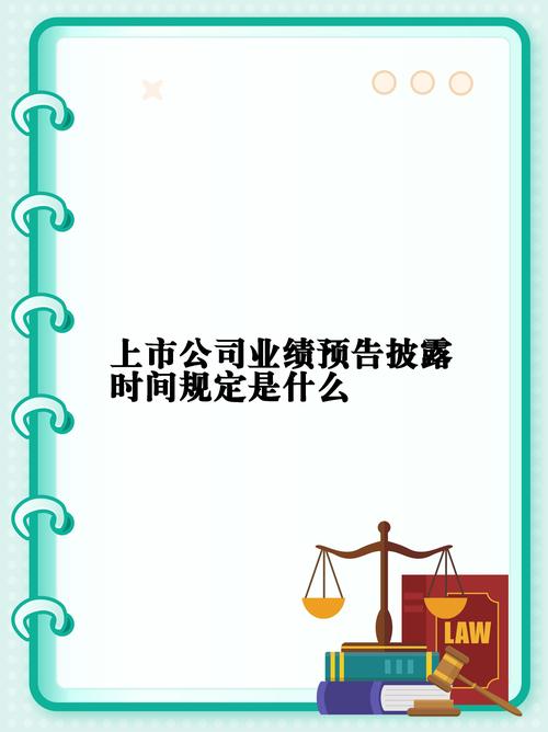 机构交易数据炒股技巧_业绩预告选股策略_2024年上市公司业绩预告分析