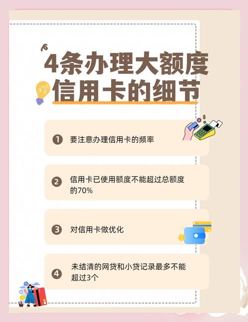 大额信用卡办理条件_办理大额度信用卡_大额度信用卡所需资料