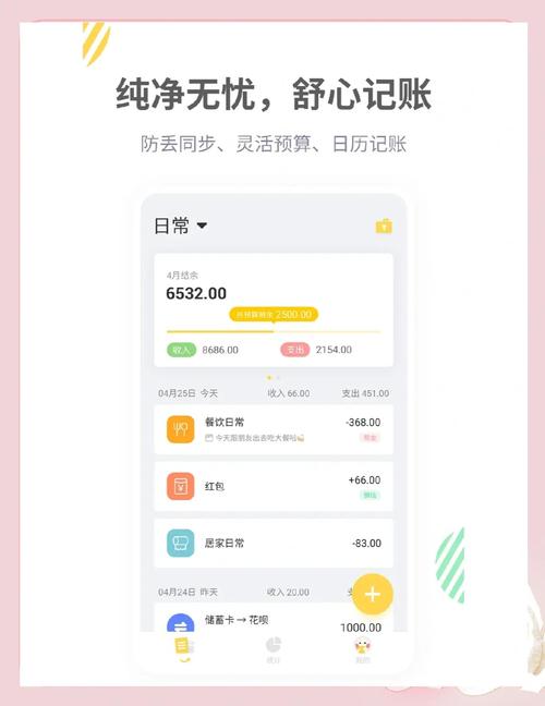 个人投资理财记账工具_专业的财务记账软件_记账APP对比