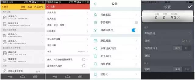 专业的财务记账软件_个人投资理财记账工具_记账APP对比