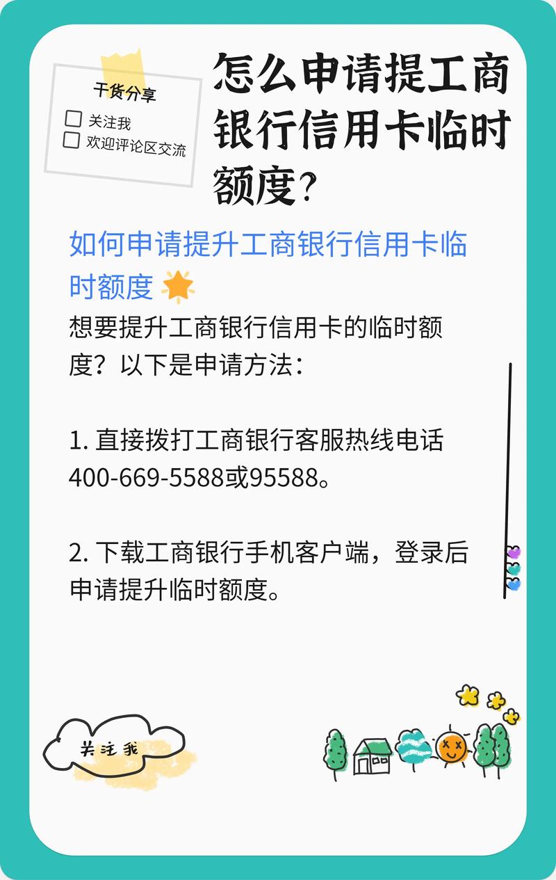 个人资信条件对信用卡额度影响_信用卡申请高额度技巧_办理大额度信用卡