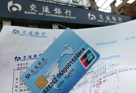 交通信用卡刷卡金_交通银行太平洋信用卡创新营销模式_交通银行信用卡刷卡金概念