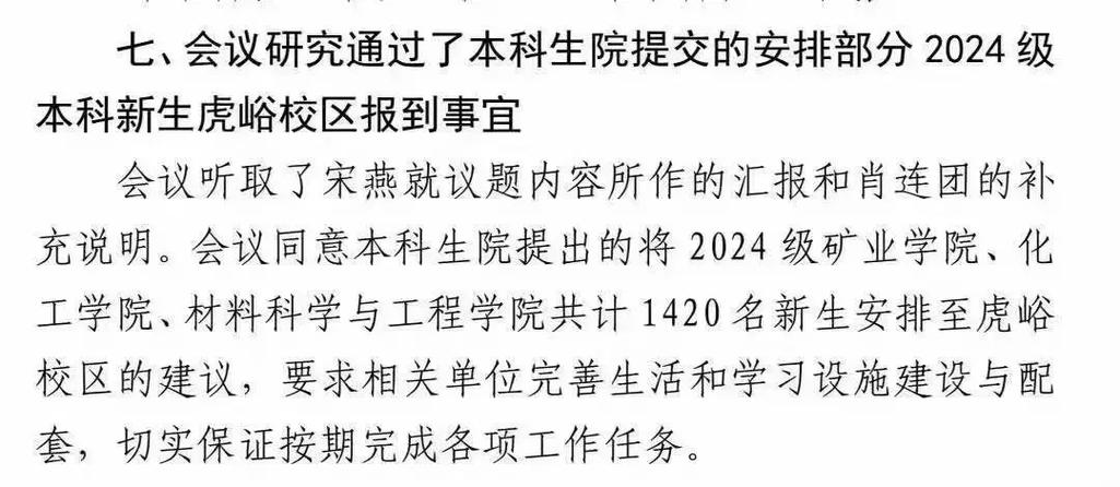 免费开水爱心地图_太原理工大学学生处电话_太原理工大学新生报到