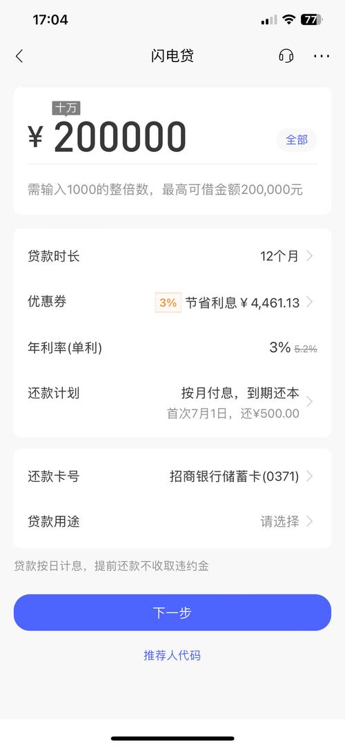 51信用卡管家下载_互联网金融在线速贷_51信用卡小时贷