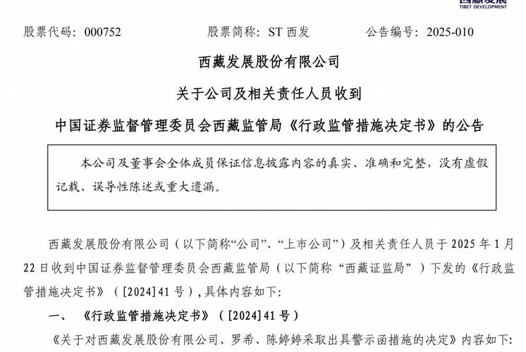 *ST公司监管措施_短线炒强势股技巧_业绩预告披露规则