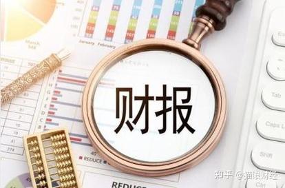 2024年中报业绩分析_业绩预告披露规则_A股业绩预告披露规则