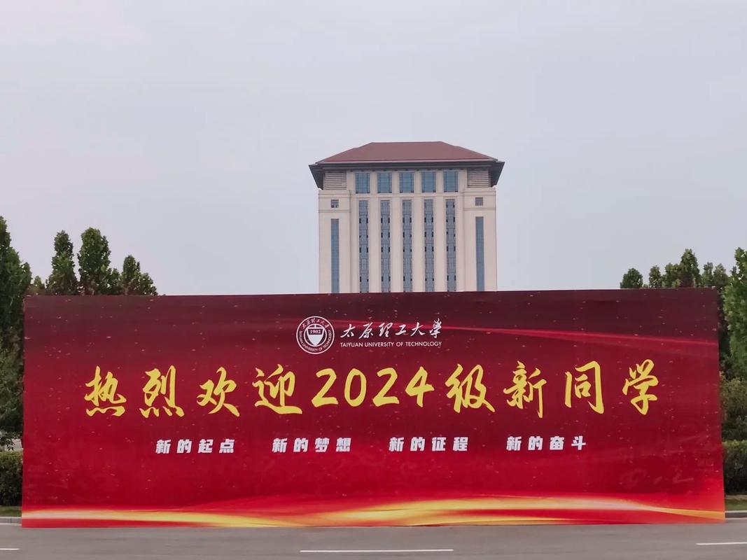 太原理工大学学生处电话_太原理工大学121周年校庆 _ 新学院揭牌仪式 