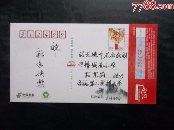 寄信必须写邮政编码么_明信片邮寄邮政编码必要性_填写邮政编码提高邮递效率