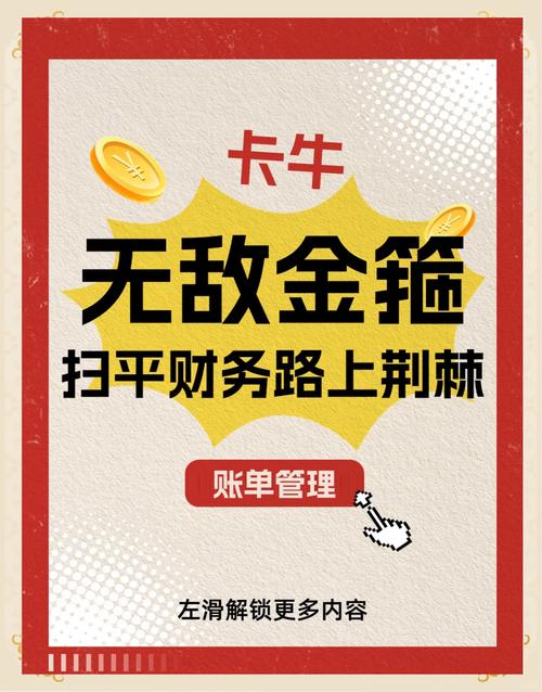 卡牛app信用卡管理软件_卡牛信用管家一键还款_卡牛跟51哪个好贷款