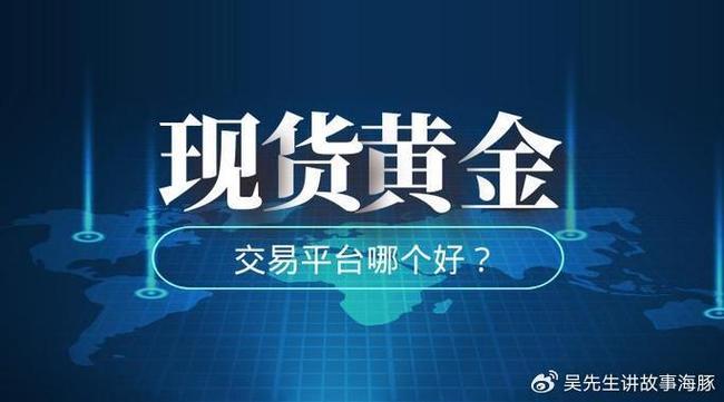 2025线上配资平台推荐_2025年贵金属交易平台_黄金白银交易APP排名