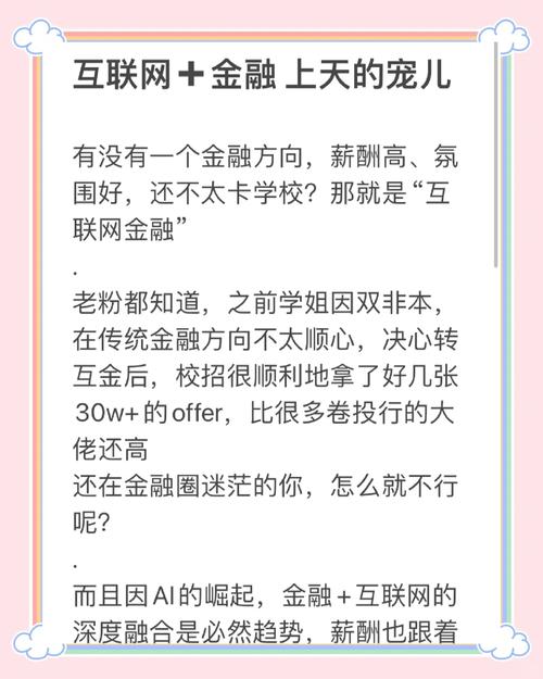 互联网金融行业分类_互金赛道分析_卡牛跟51哪个好贷款