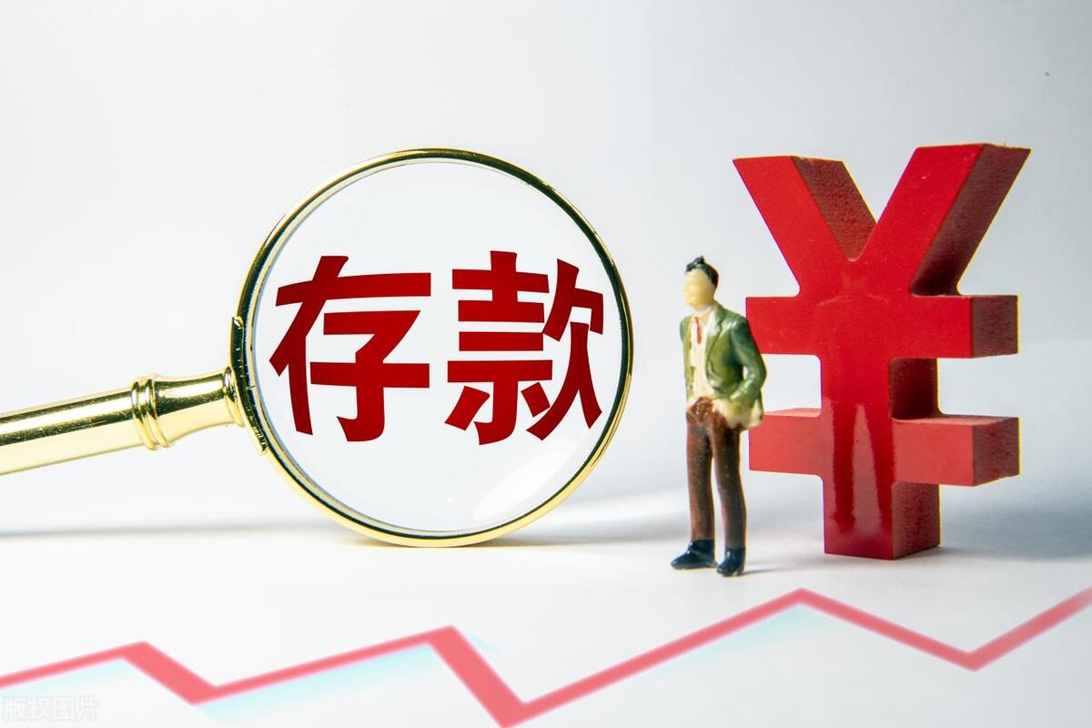 定期存款利息亏损_定期卡可以存钱进去吗_银行利率比较