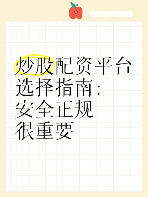 股票配资是干嘛的啊？