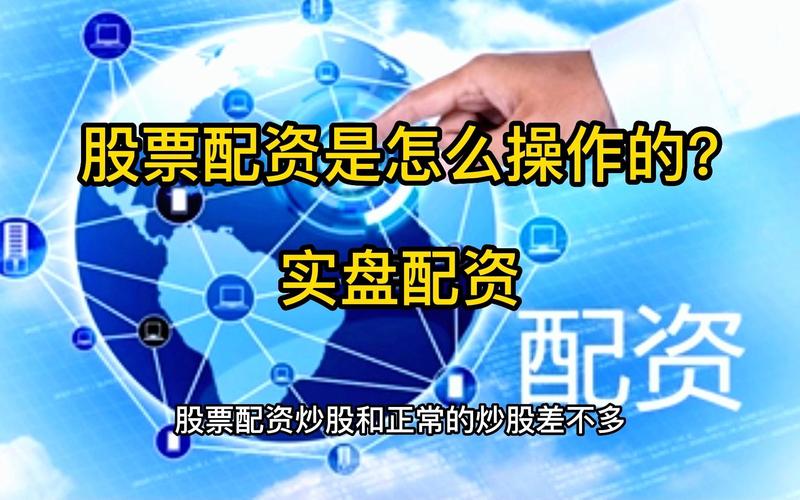 股票配资风险_配资ETF基金虚拟盘操作_股票配资是做什么的司