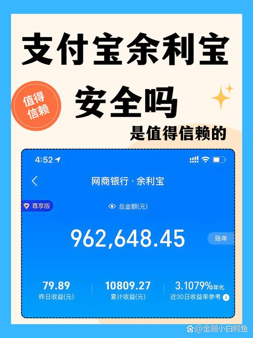 余月宝是什么_余是多余的余_余月宝收益率