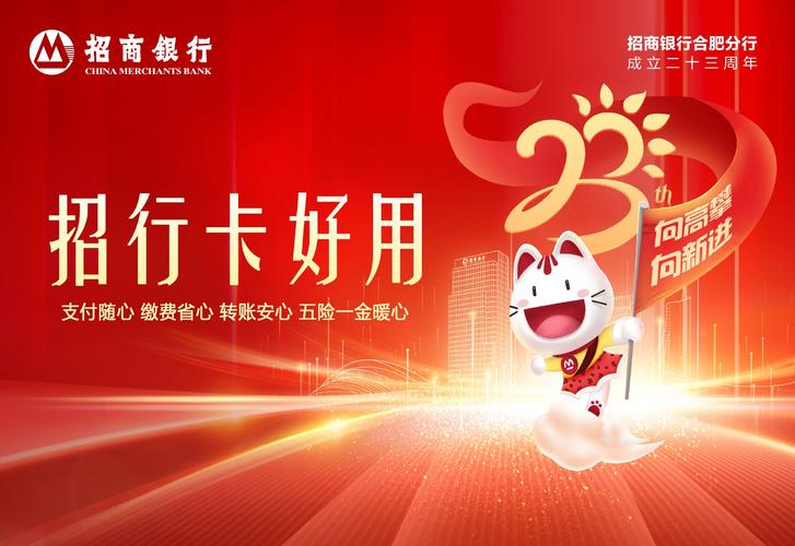 招商银行北京分行30周年_招商银行北京分行金融服务_招商银行网点 北京