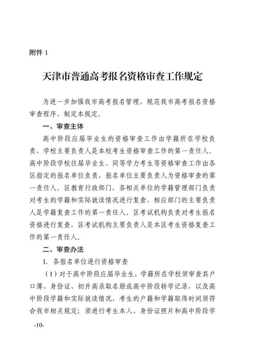 市人力社保局市发展改革委关于下达2018年天津市技工院校招生