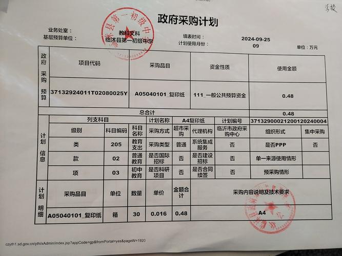 天津市政府采购中心欢迎您