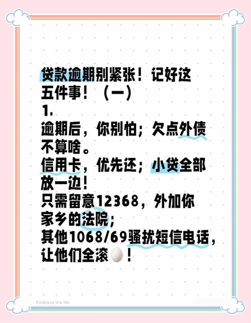 平安易贷逾期原因分析_平安易贷_平安易贷逾期应对方法