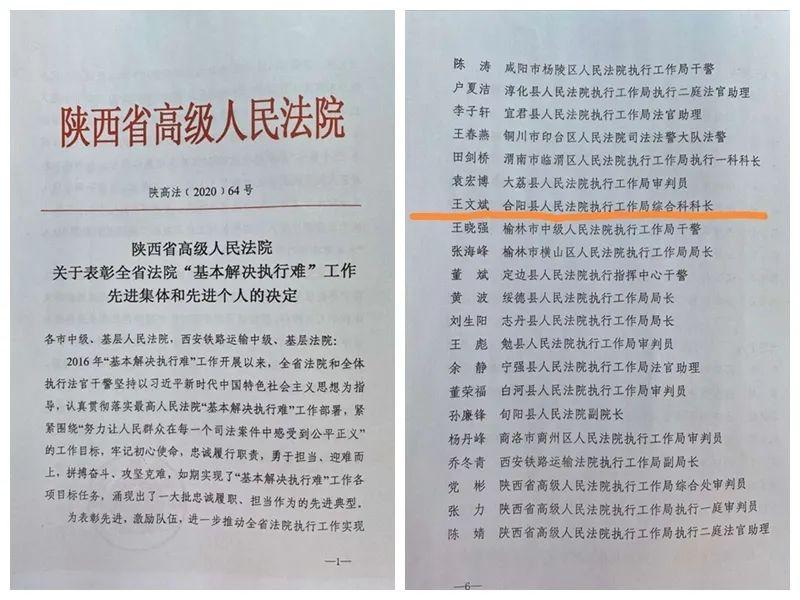 报告认为法院信息化发展为“基本解决执行难”提供契机