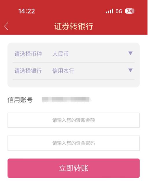 东海通App融资融券操作指南_东海通证券_东海通App融资融券教程