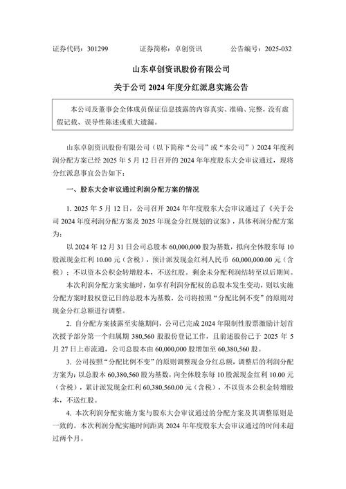 2015年新股申购代码查询_2025年欣旺达股票除权日是哪天?_2015年临时股东大会关键词