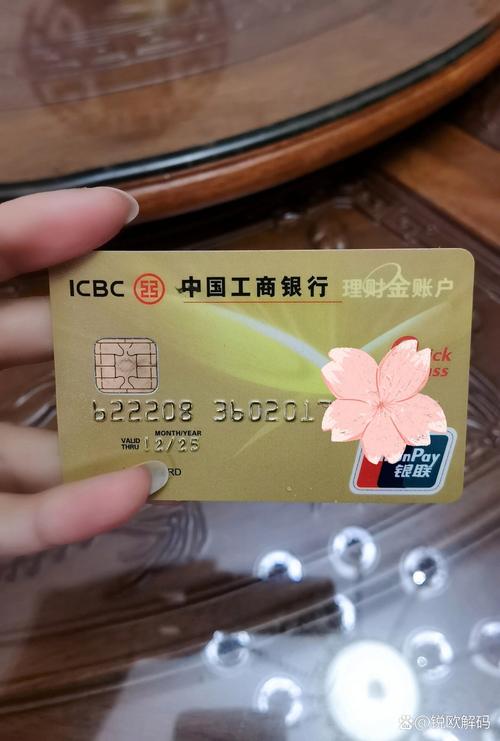 中国工商银行金卡标准【详解】