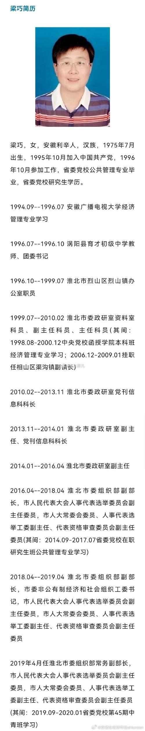 蚌埠市文化体育旅游局局长任命_崔兴浩蚌埠市文化旅游局_蚌埠市商务局副局长