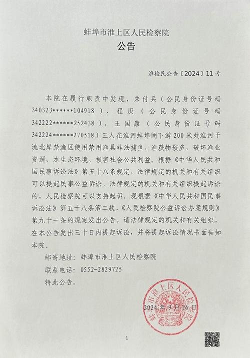 蚌埠市商务局副局长_蚌埠市人大常委会人事任免_2024年蚌埠人事任命