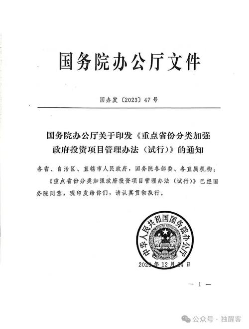 政府投资项目民主决策机制_修水县限额以下政府投资项目管理办法_投资规模50万元以下的政府投资项目需要审批吗?