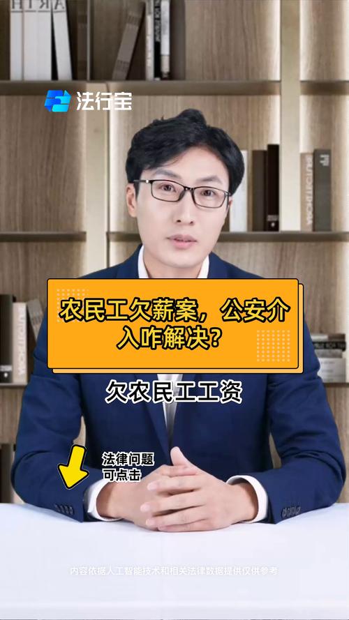 沈阳农民工工资纠纷_东北第一高楼跳楼_农民工跳楼欠薪事件