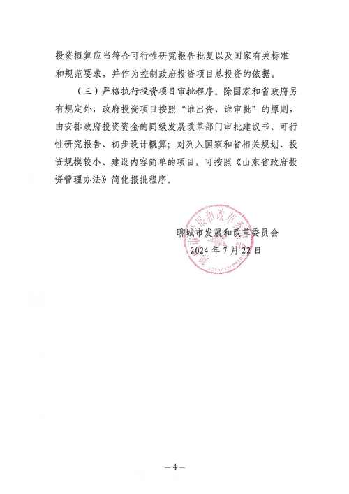 岳阳市政府投资项目招标投标监管_投资规模50万元以下的政府投资项目需要审批吗?_湖南省招标投标法实施办法