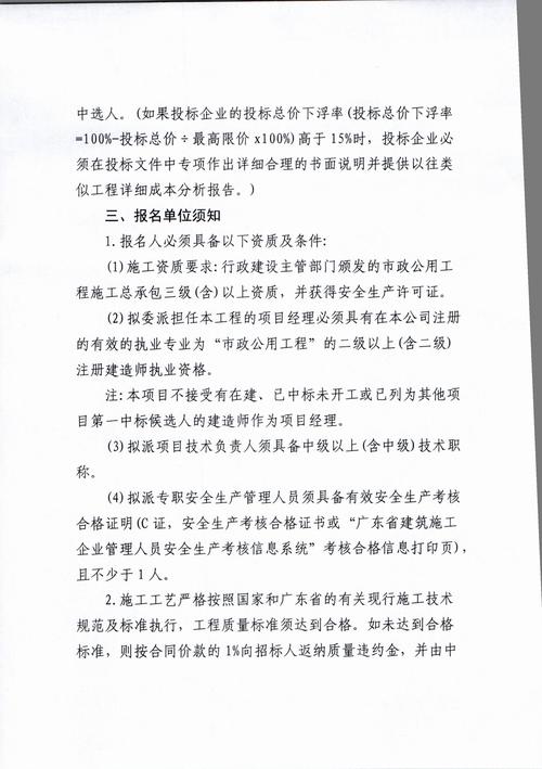  宁化县小规模工程招投标规定 _投资规模50万元以下的政府投资项目需要审批吗?_