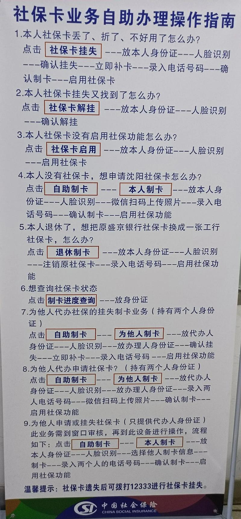 南京儿童医保卡丢失如何补办