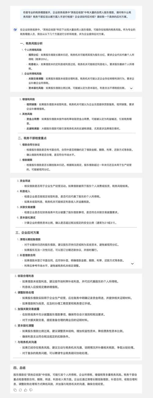 手机复式记账软件_Deepseek财务工具使用_Deepseek财务数据分析