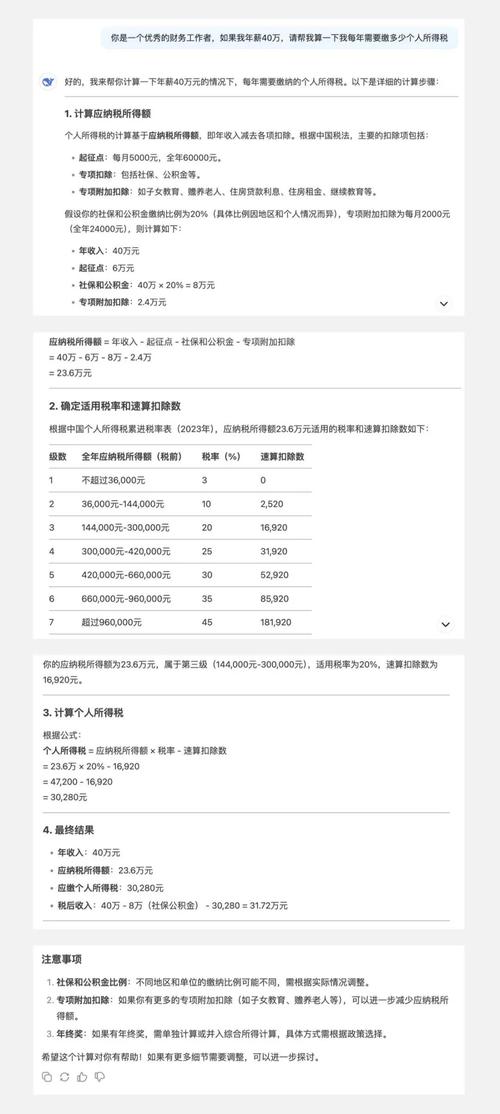 Deepseek财务工具使用_手机复式记账软件_Deepseek财务数据分析