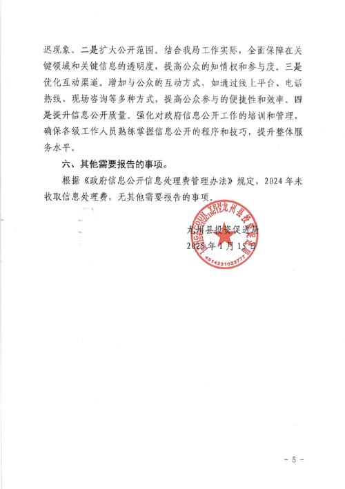 赣州市人民政府关于贯彻《政府投资条例》规范政府投资行为的通知