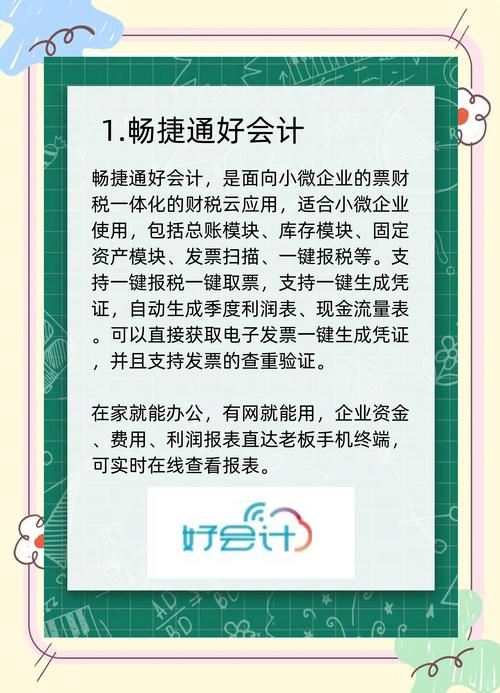 手机复式记账软件_免费开源在线会计软件_Akaunting记账软件使用教程