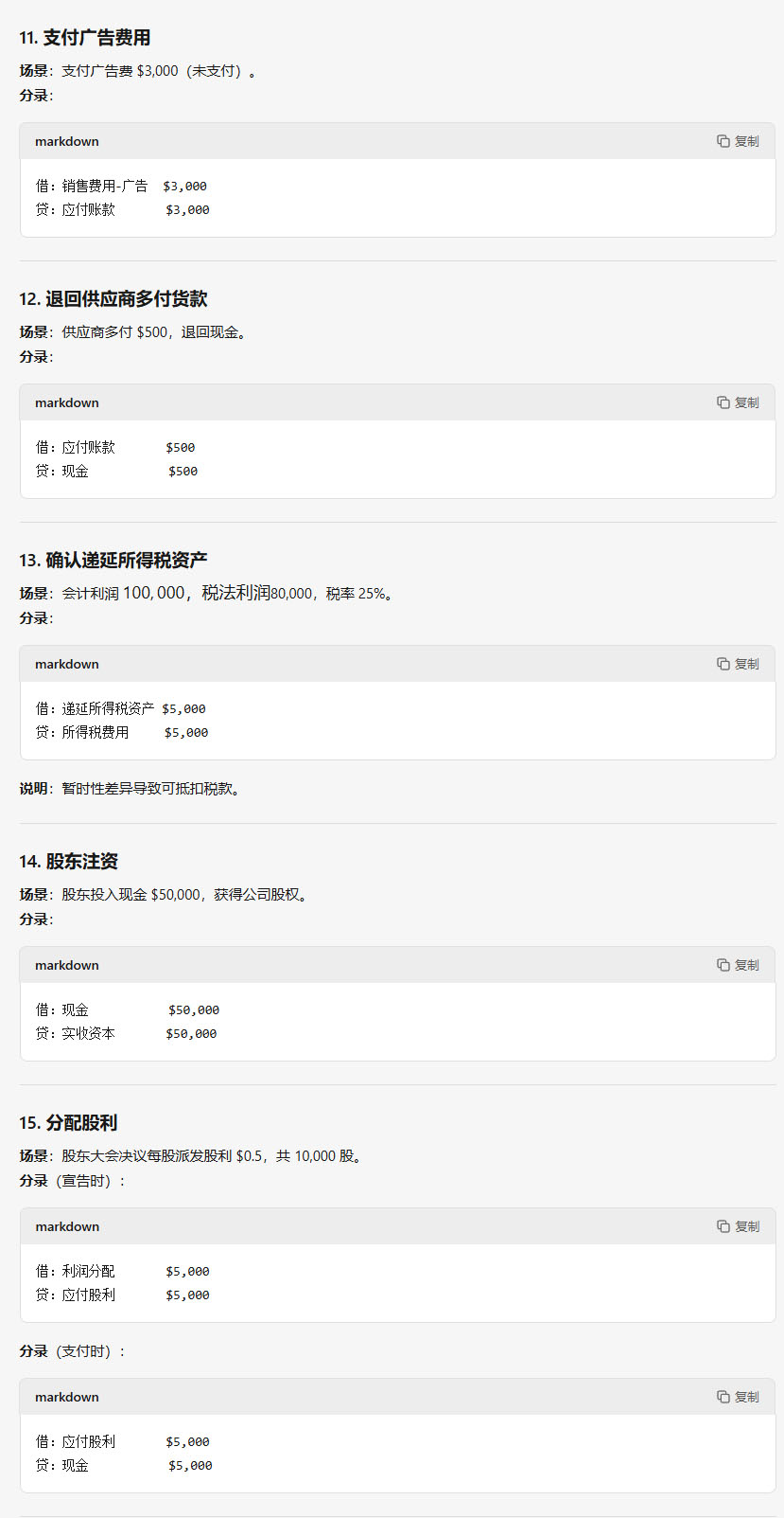 GnuCash个人财务管理_手机复式记账软件_GnuCash开源财务软件