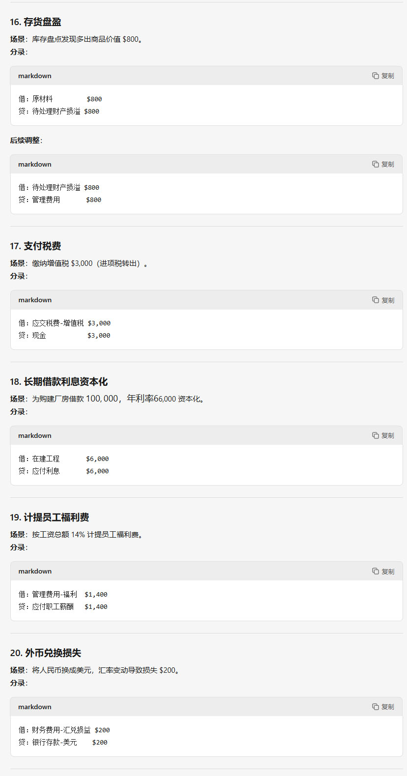 手机复式记账软件_GnuCash开源财务软件_GnuCash个人财务管理