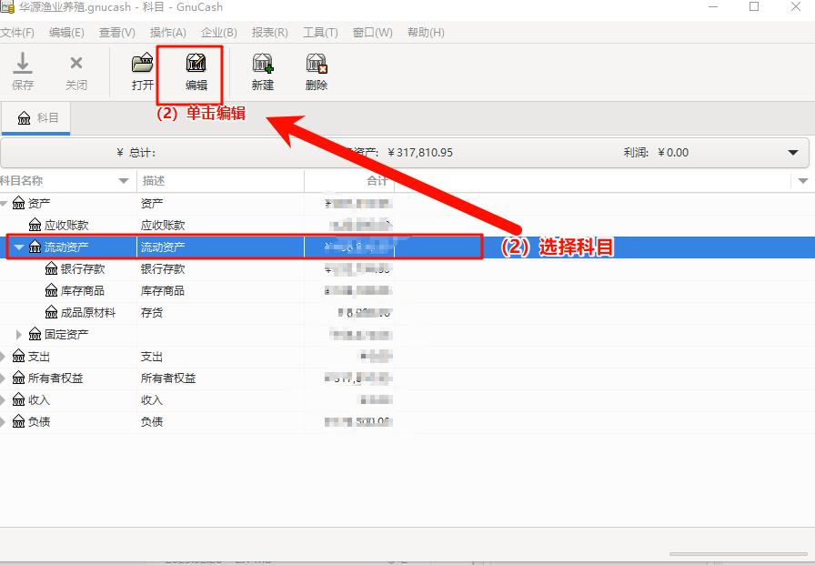 GnuCash个人财务管理_GnuCash开源财务软件_手机复式记账软件